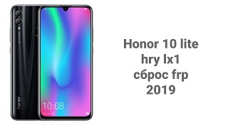 сброс frp Honor 10 Lite HRY-LX1 2019