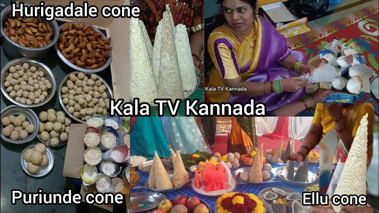 ಪುರಿಹುಂಡೆ - ಎಳ್ಳುಹುಂಡೆ - ಹುರಿಗಡಲೆ ಕೋನ್ 