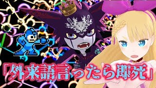 [LIVE] ありしあの外来語禁止でロックマン