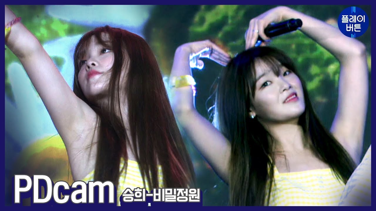 [KBSPD직캠] 191007 오마이걸 방송사고 승희 직캠 ♥비밀정원Secret Garden♥@광주KBS청량 (OH MY GIRL FAN CAM) by 플레이버튼