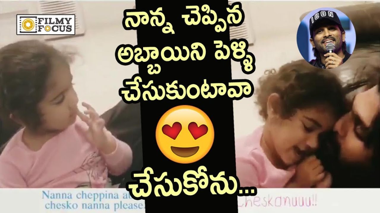 Allu Arjun Daughter Allu Arha Cute Video about Marriage : Hilarious