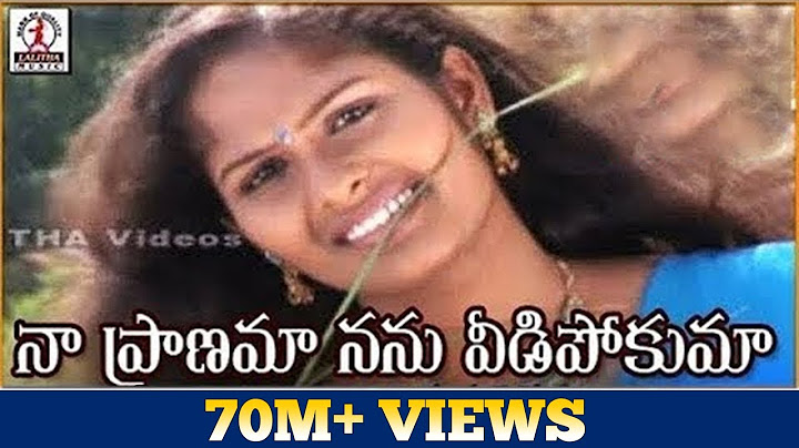 Naa Pranama Nanu Vidipokuma Emotional Love Song | Anitha O Anitha  | Lalitha Audios And Videos