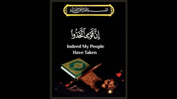 #القرآن_الكريم #راحة_نفسية #اكسبلور .تلاوة خاشعة وراحة نفسية لي شيخ سعد الغامدي @