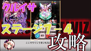 ウィズ クルイサ 7 ウィズ クルイサ 7