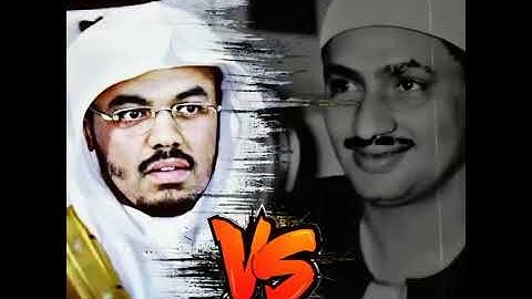 قران كريم | ياسر الدوسري يقلد صوت محمد صديق المنشاوي | حالات واتس اب♥♥.