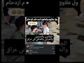 الروضة چفصت من جابت هاي 