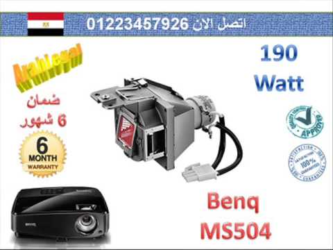 لمبات بروجيكتور بينك  504 جديدة للبيع بالضمان بالهاوسينج في مصر والوطن العربي