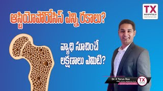 Thyroid Disorders and Osteoporosis: Unraveling the Connection || Dr. K TARUN RAO || TX Hospitals