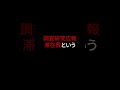 【実は世界一】自民党の年収実は1億円あります