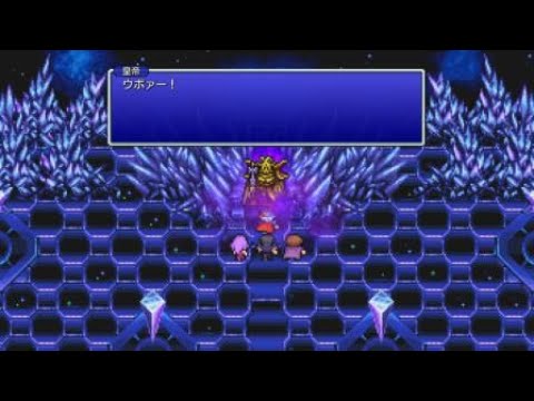 【PS4】FINAL FANTASY II  皇帝１ターンキル (ブラッドソードなし)
