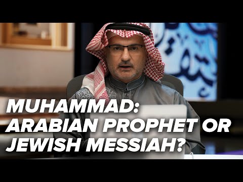 محمد پیامبر عرب یا مسیح یهودی قسمت ۱