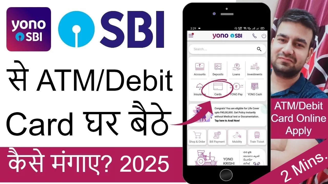 How To Apply ATM Card In SBI Yono Yono SBI Me ATM Apply Kaise Kare how-to-apply-atm-card-in-sbi-yono-yono-sbi-me-atm-apply-kaise-kare