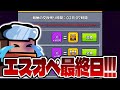 【ダダサバ】エスオペがちやべぇ【ダダサバイバー】