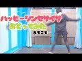 MM号で ハッピーシンセサイザ【踊ってみた】