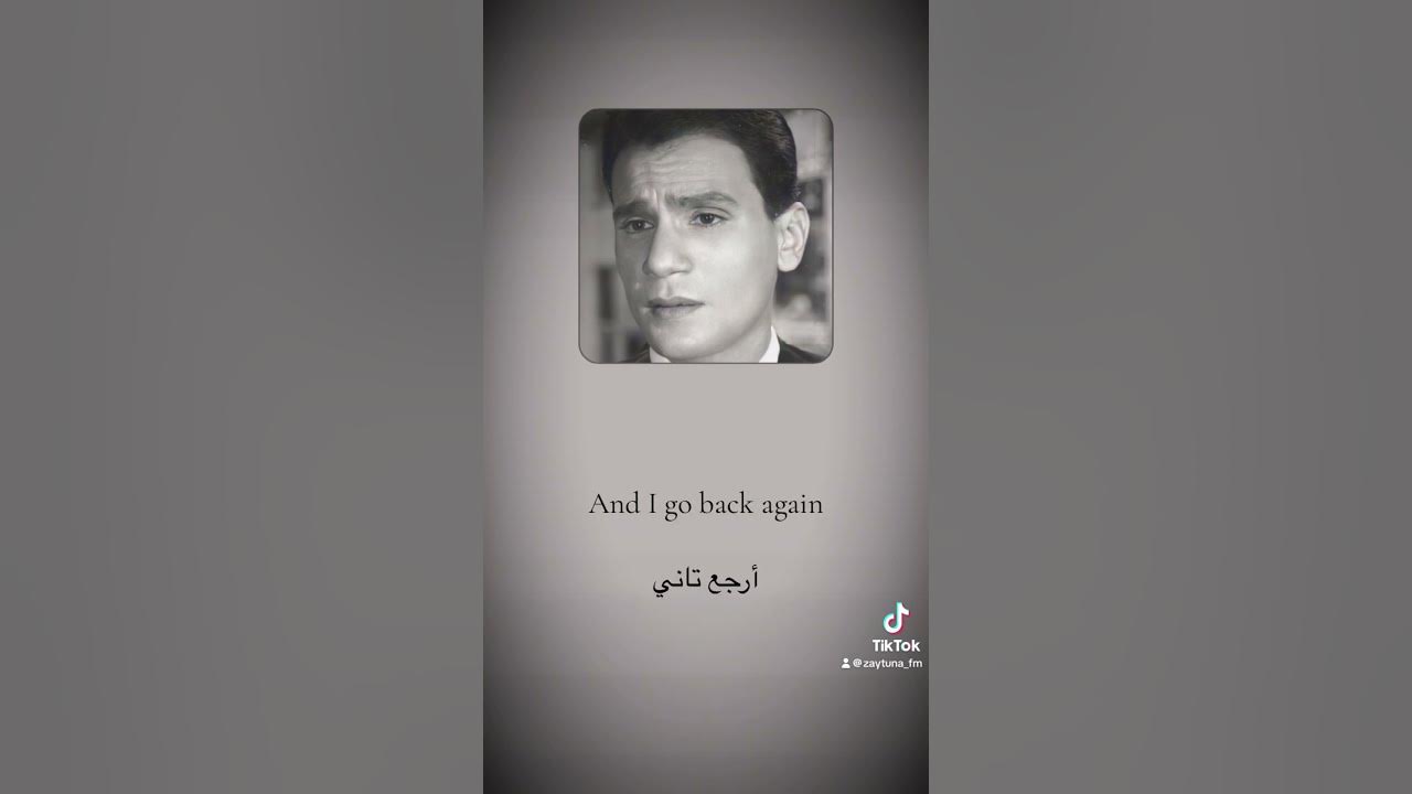 Abdel Halim Hafiz - Ahwak #arabic #english #lyrics #translation #fypシ゚viral #explore