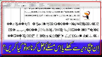 how to solve font change problem in inpage urdu | Windows 10 me Inpage Jaldi kyse open karen #howto