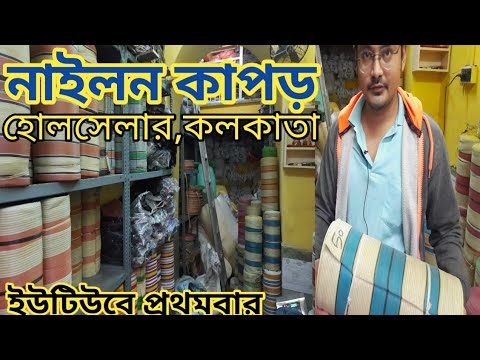 নাইলন বাজার ব্যাগের কাপড় হোলসেলার