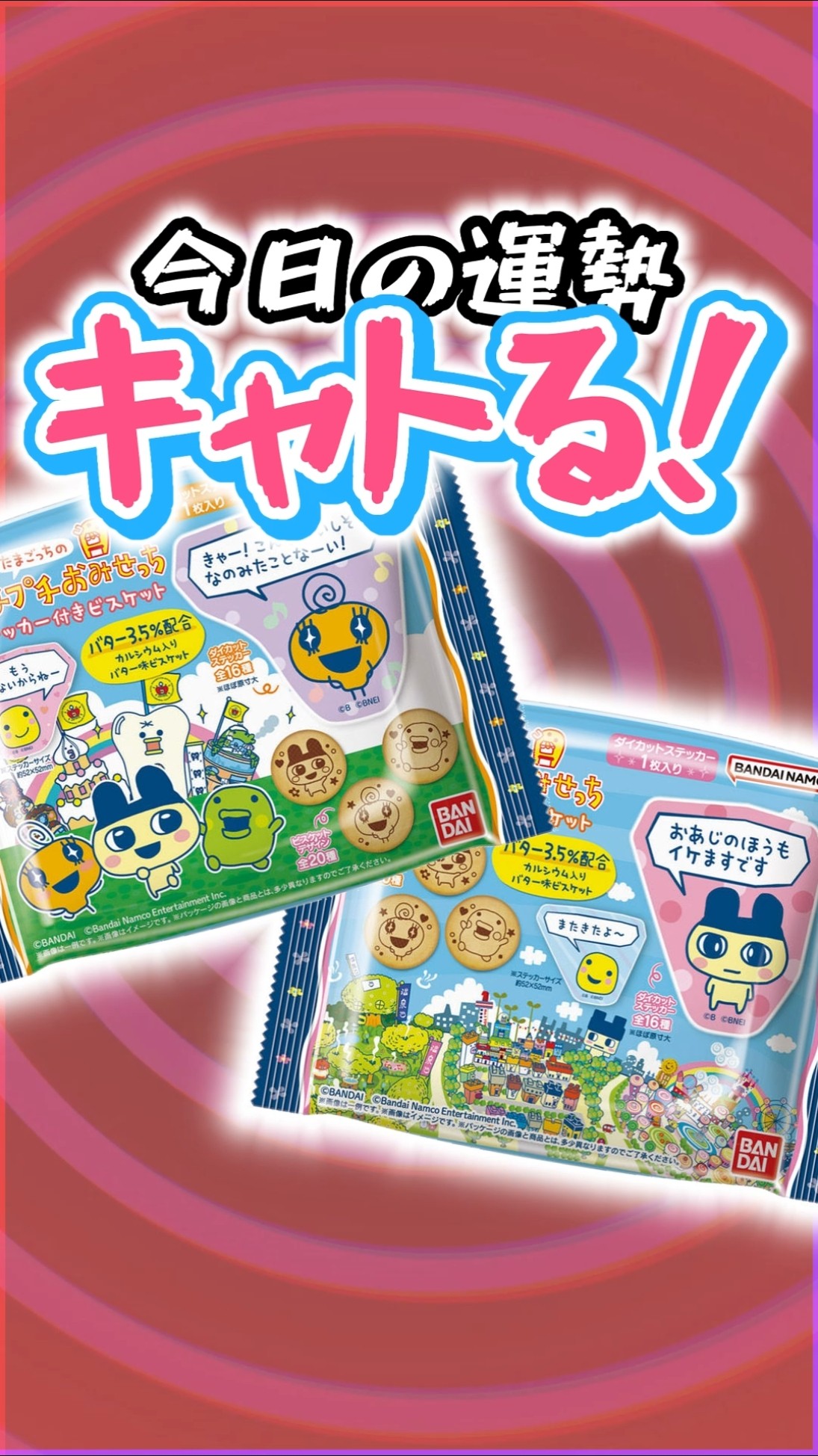 Chal 129 (Revised Version) [Tamagotchi] Tamagotchi no Puchi Puchi