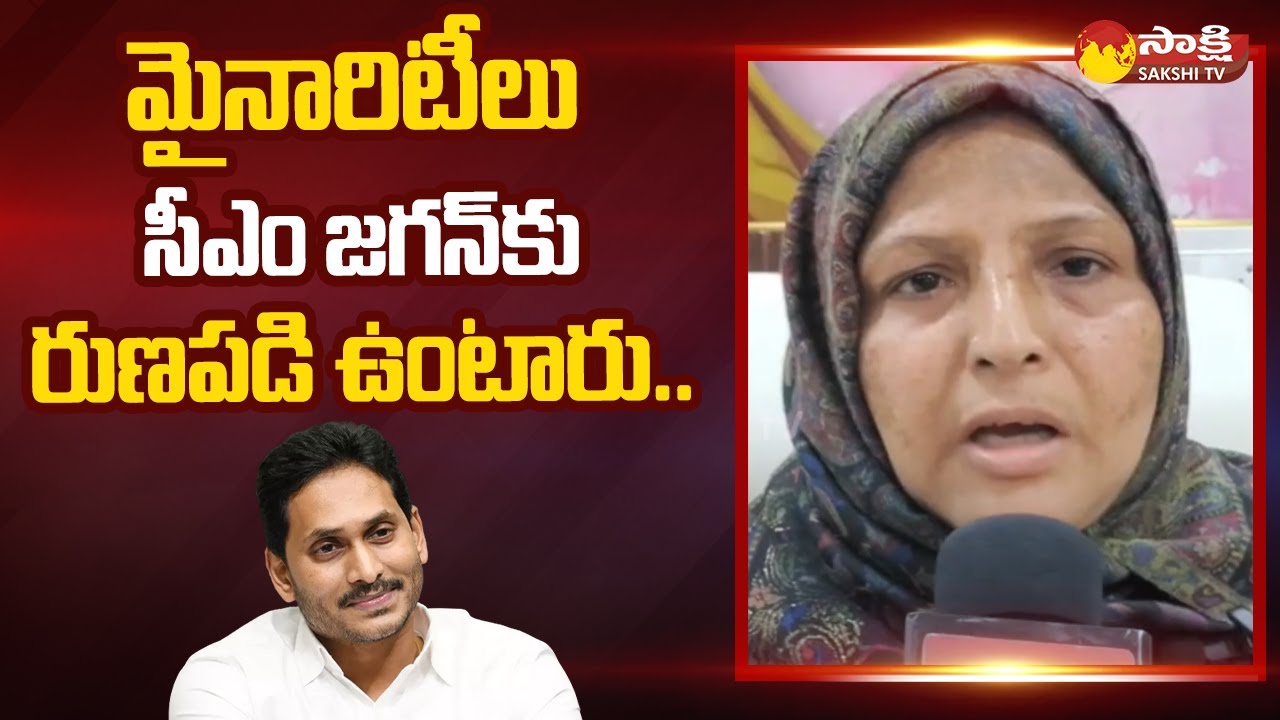 AP Legislative Council Dy Chairman Jakiya Khanam About CM YS Jagan | Haj Yatra 2023 
