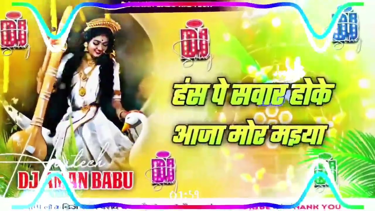 जय माँ सरस्वती 🙏