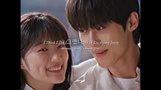 Download lagu I Think I Did - Kim Hyung Joong | Lovely Runner