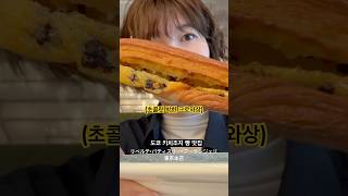 일본 빵 얄밉게 잘해,, 🇯🇵도쿄 키치조지 빵 맛집🥐 #빵먹방 #크로와상 #키치조지 #도쿄여행