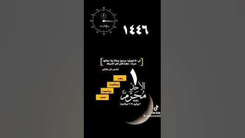 اللي يعرف اسم القارئ يكتبلنا في التعليقات 🤍
