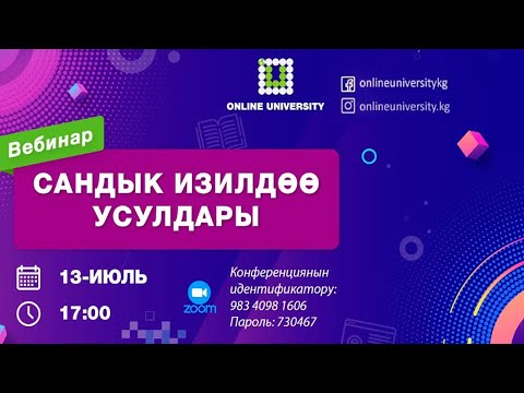 Video: Үч топту салыштыруу үчүн кандай статистикалык тестти колдонушум керек?