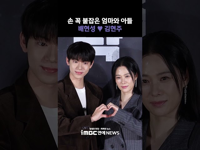 사이 좋은 엄마와 아들???? #김현주 #배현성
