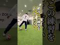 低学年選手は全員やってください◎