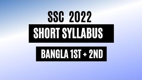 SSC Short syllabus 2022 All Group Bangla 1st Paper | Bangla 2nd Paper