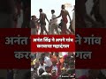 Anant Singh Dangal : अनंत सिंह ने अपने गांव करवाया महादंगल । Mokama । Nadwan