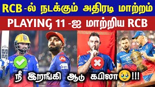 🔴LIVE : Sudden change at RCB Playing 11😱| Lets Play, it's our time💥| CRICTIME |