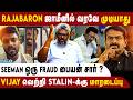 Rajabaron கொ*லை வழக்கில் தள்ளிய Nelson ! - Advocate Arokiya Satheesh |Nelson Vs Saattai Duraimurugan