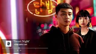 'Sweet night'  - 이태원 클라쓰 OST 커버 이벤트
