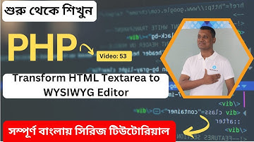 Transform HTML Textarea to WYSIWYG Editor: Step-by-Step Tutorial