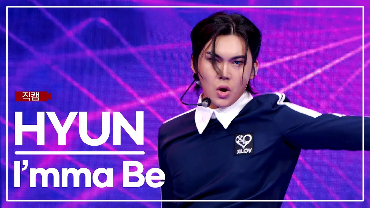 껌TV 직캠] XLOV 현 직캠 'I'mma Be' (엑스러브 HYUN) | ONLINE