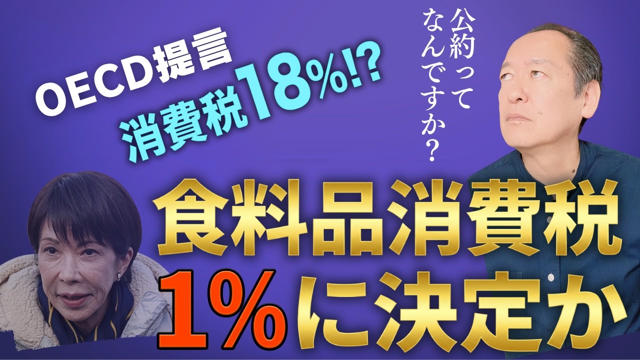 【取りに来られる方は1万円お値下げ‼️】お買い得‼️非常に入手困難‼️【日本完売AW2023新作 ルイヴィトン トート】正規品 高市首相「食料品消費税1％」で最終調整か。公約の「ゼロ」からなぜ