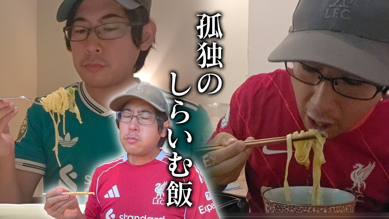 孤独のしらいむ飯