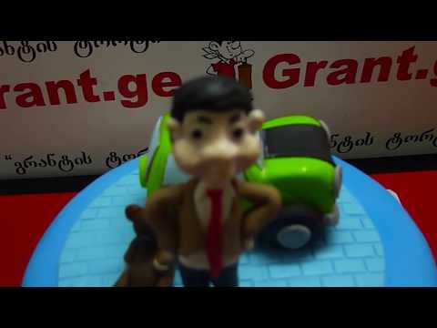 მისტერ ბინის დეკორატიული ტორტი. შეკვეთა: 593 756 700, \"გრანტის ტორტები\