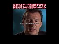 ベルギー代表の選手が国歌を歌わないのはなぜ? #ベルギー代表 #デ・ブライネ #クルトワ #アザール #ワールドカップ