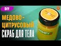 НАТУРАЛЬНАЯ КОСМЕТИКА для ванны своими руками 💥 Comfy DIY №6