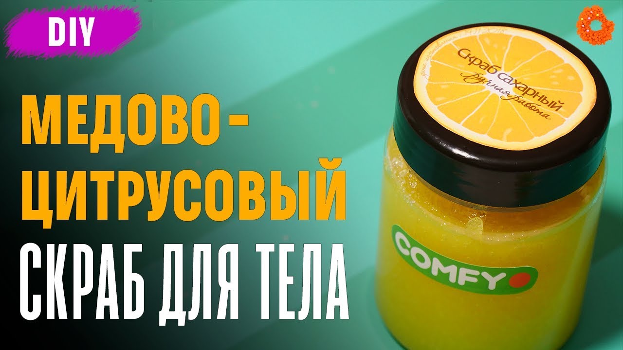 НАТУРАЛЬНАЯ КОСМЕТИКА для ванны своими руками 💥 Comfy DIY №6
