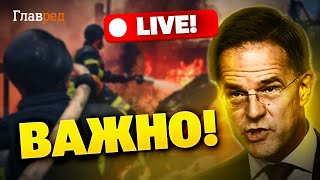 РФ ударила ШАХЕДАМИ и БАЛЛИСТИКОЙ! Рютте срочно встретился с Дудой. Срочные новости 13 ноября