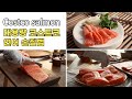 초간단 코스트코 연어손질과  보관법 / 코스트코 추천 연어 / How To Prepare Salmon (SUB)