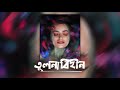 TULONABIHEEN - Mrityunjoy Kakati X Rup X Atreya Kakati [Official Visualizer] New Assamese Song 2021 Mp3 Song