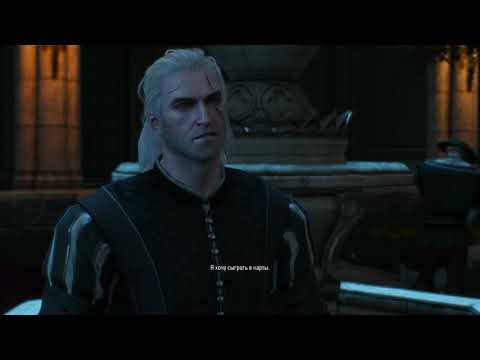 The Witcher 3 - Нильфгаардский связной - Королевский замок в Вызиме № 13