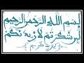 Khassida : LIRABINE KARIMINWA