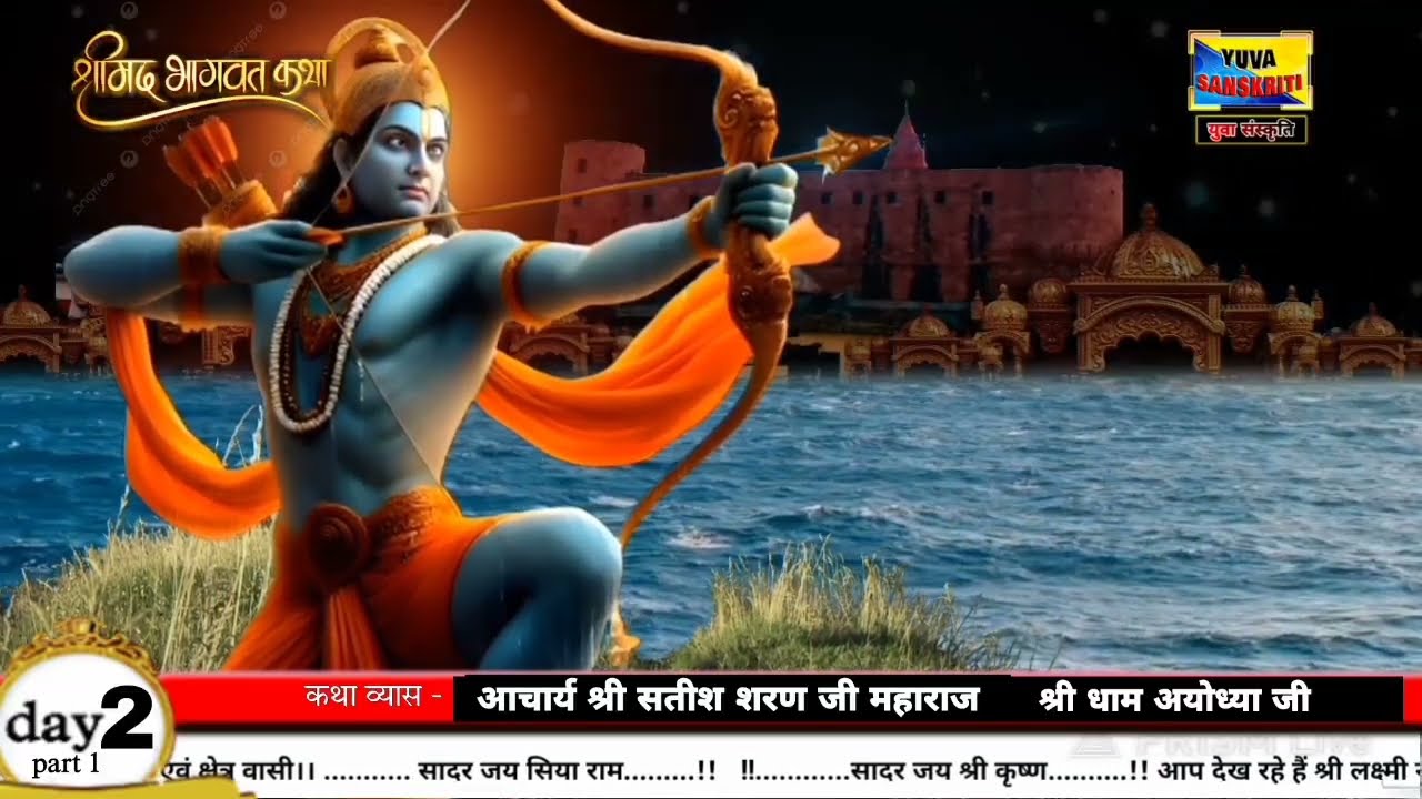 बहुत सुंदर कीर्तन।। आचार्य सतीश शरण जी महाराज 