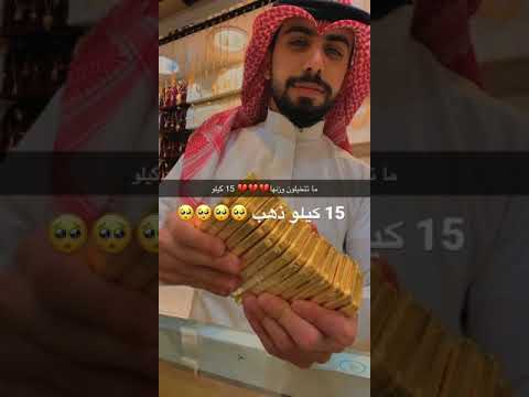 15 كيلو ذهب عيار 24